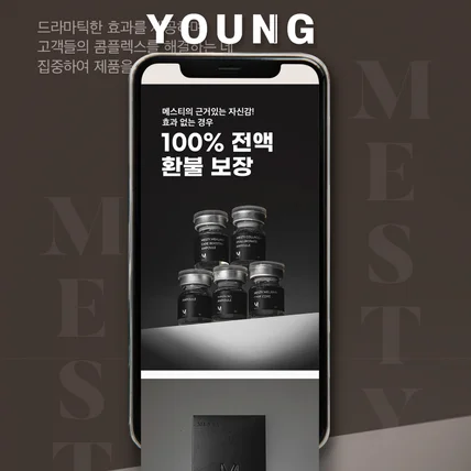 포트폴리오-[영스튜디오]- 엠플 코스메틱 화장품 뷰티 촬영 편집 디자인 상세페이지 디자인 제작
