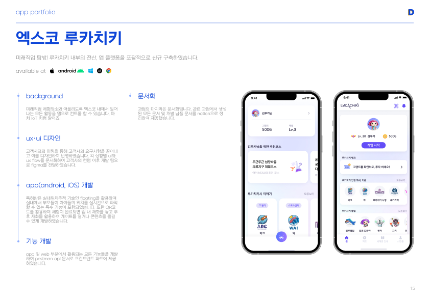 디자인 포트폴리오