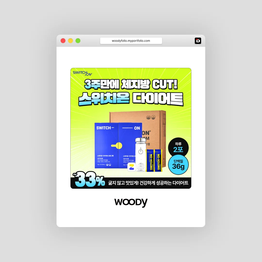 디자인 포트폴리오