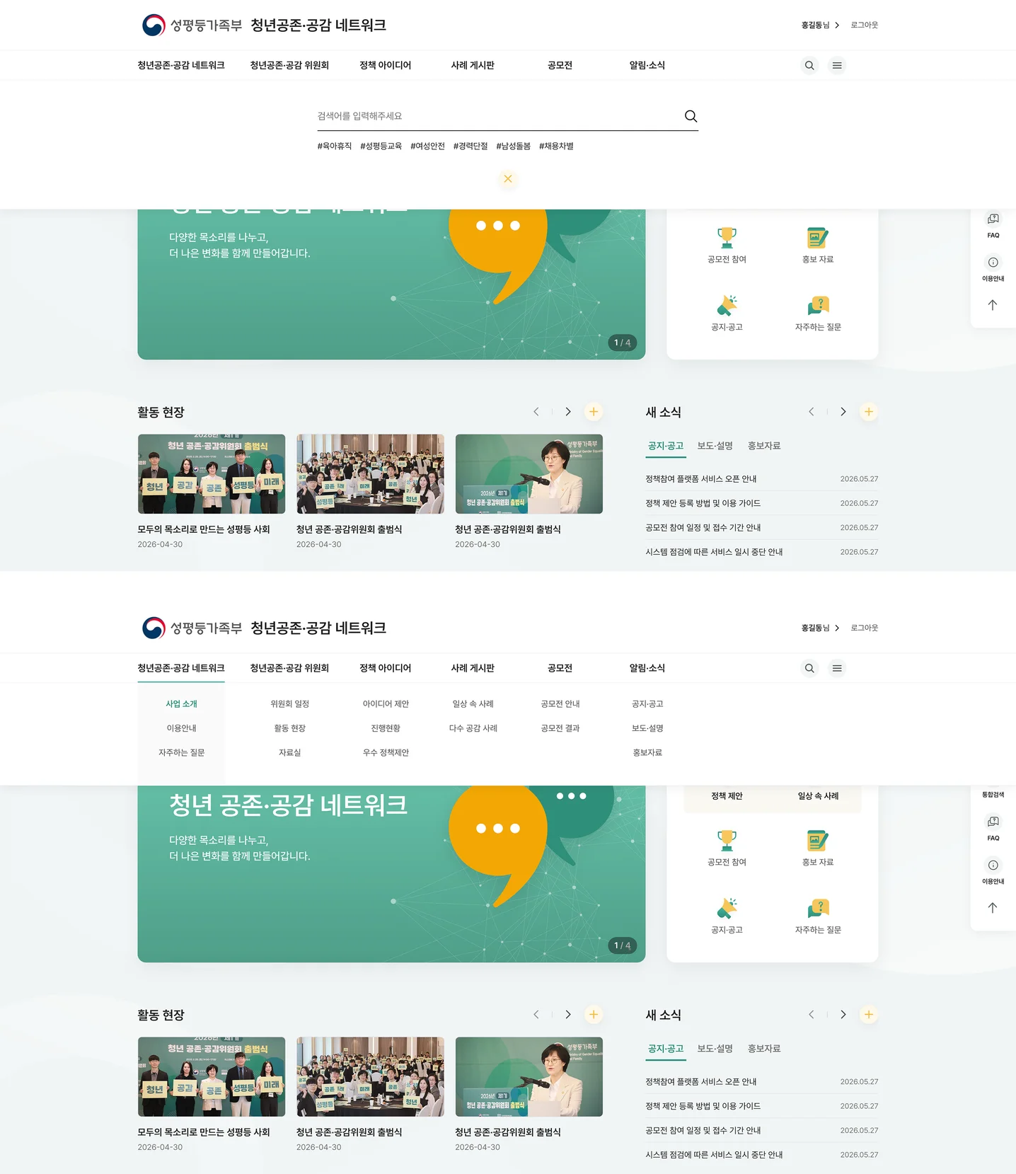 공공기관 웹사이트 디자인, 웹 UI·UX 포트폴리오 - 크몽