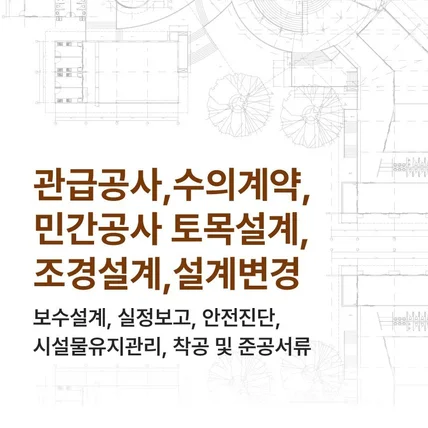 포트폴리오-플랜S 크몽 서비스용 상세페이지 및 썸네일 이미지 제작