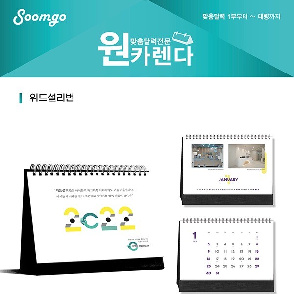 위드설리번 탁상달력, 명함 포트폴리오 - 크몽