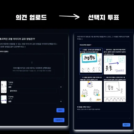 포트폴리오-스냅폴링_참여자의 의견이 곧 선택지가 되는 설문조사