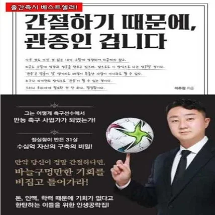 포트폴리오-단행본 <간절하기 때문에 관종인 겁니다> 기획, 편집, 디자인, 출간