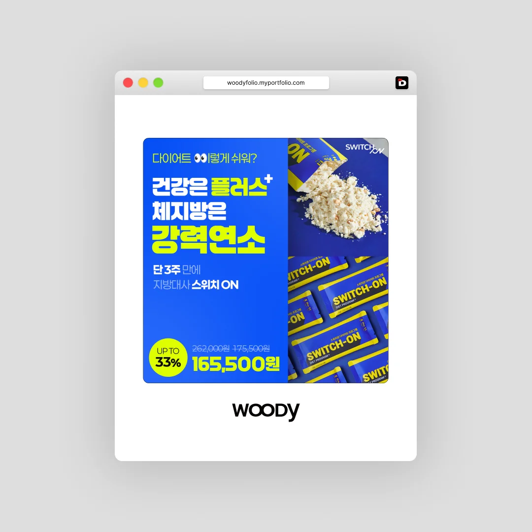 디자인 포트폴리오