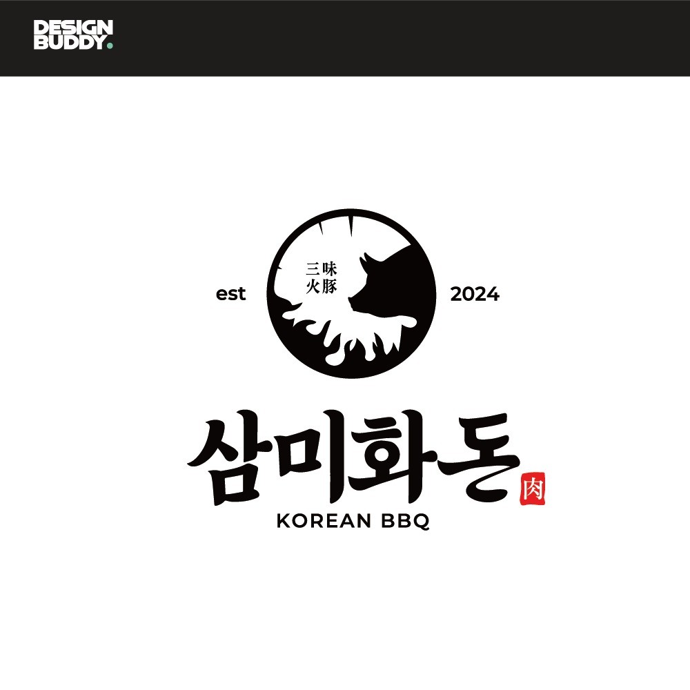 삼미화돈 로고디자인, 로고 디자인 포트폴리오 - 크몽