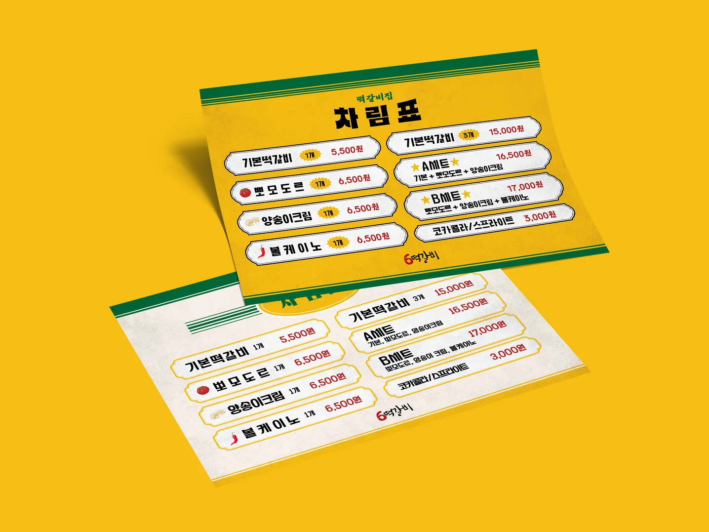 디자인 포트폴리오