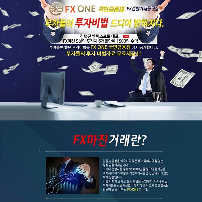 포트폴리오-[ 신규 / 반응형웹 제작 ]   FX 원 로얄 랜딩 페이지