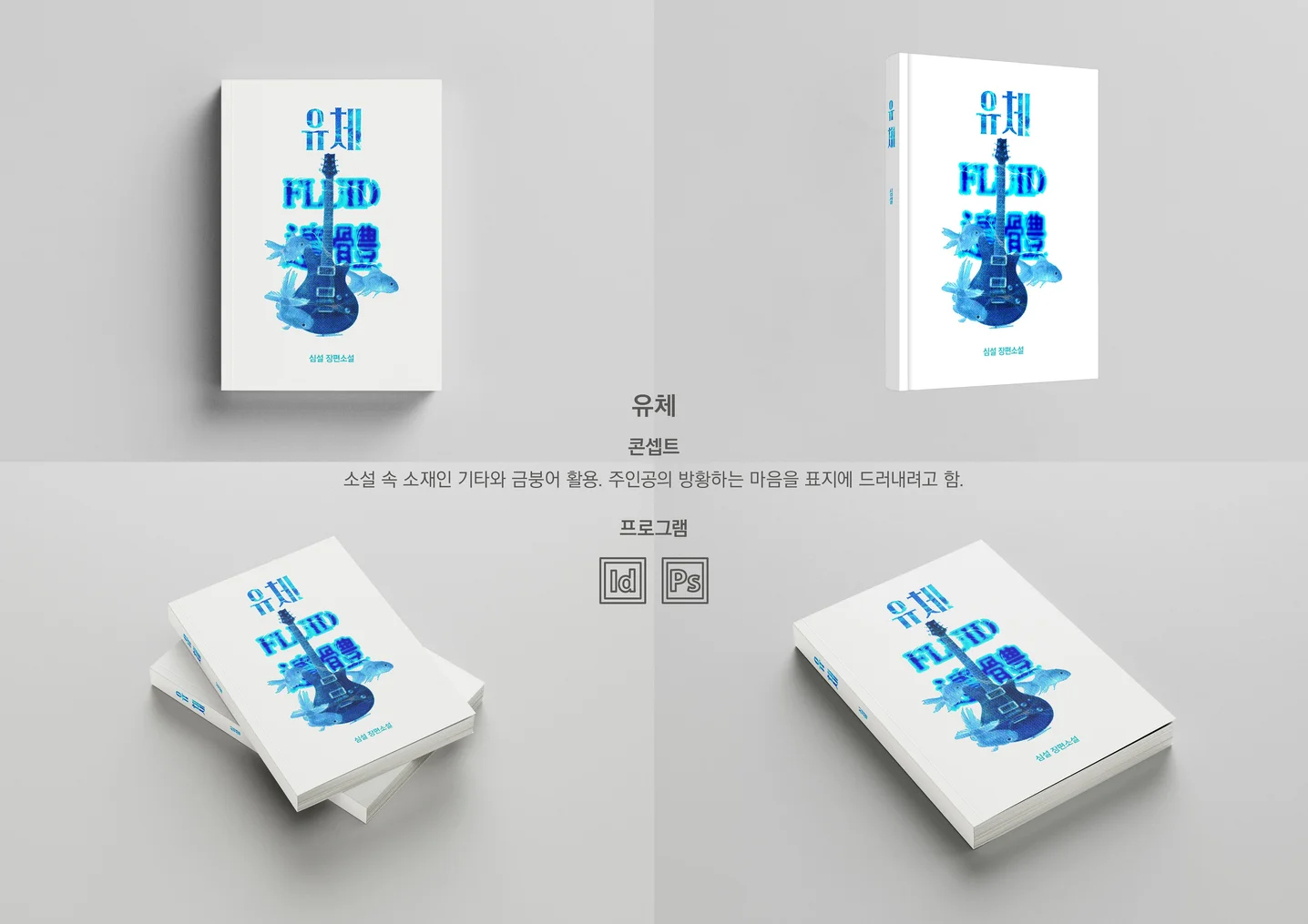 디자인 포트폴리오