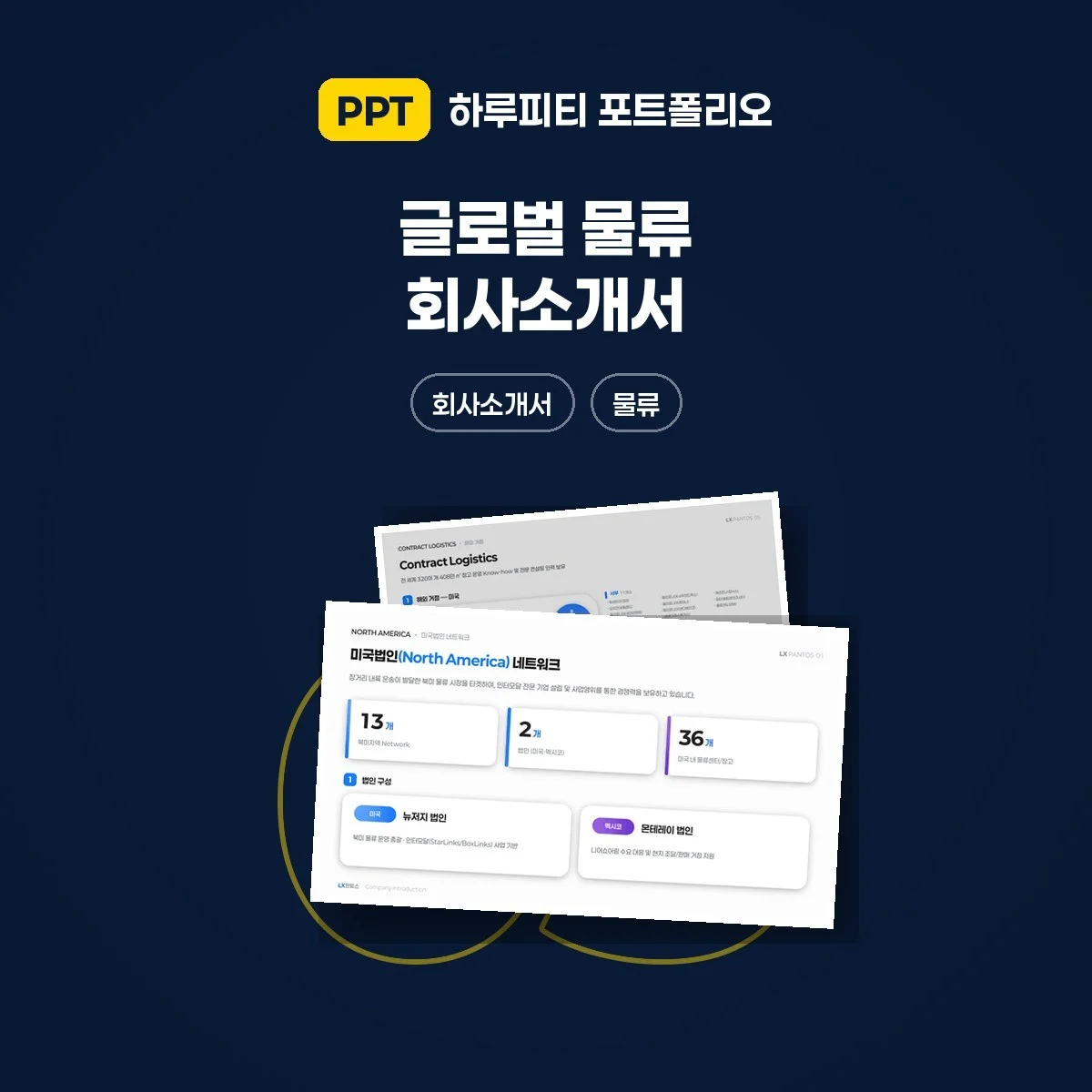 포트폴리오 메인이미지