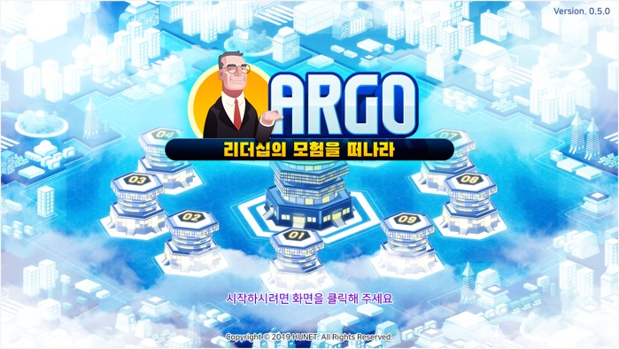 포트폴리오-온라인MBA 플립러닝 게임 "ARGO2"