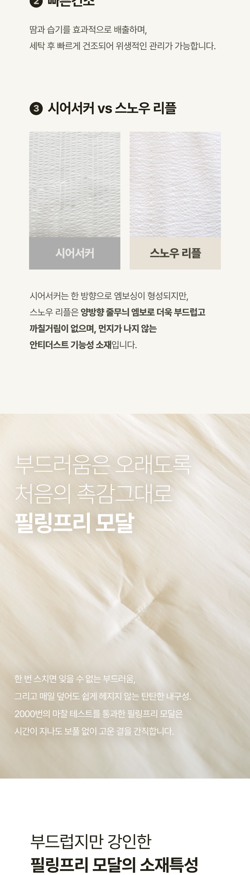 침구류 상세페이지, 상세페이지 포트폴리오 - 크몽