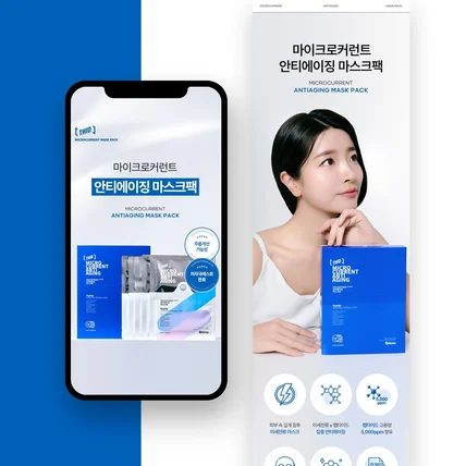 포트폴리오-마스크팩 상세페이지디자인(화장품 상세페이지)