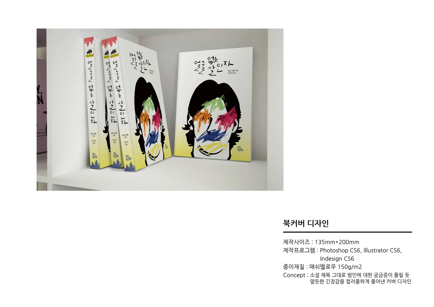 디자인 포트폴리오