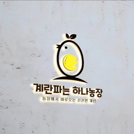 포트폴리오-계란 도소매업 로고 디자인