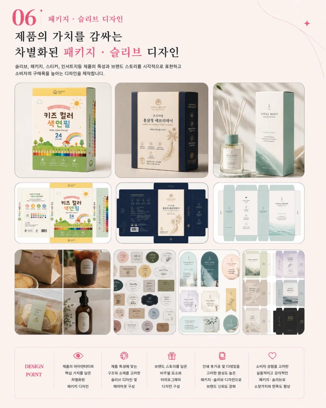 디자인 포트폴리오