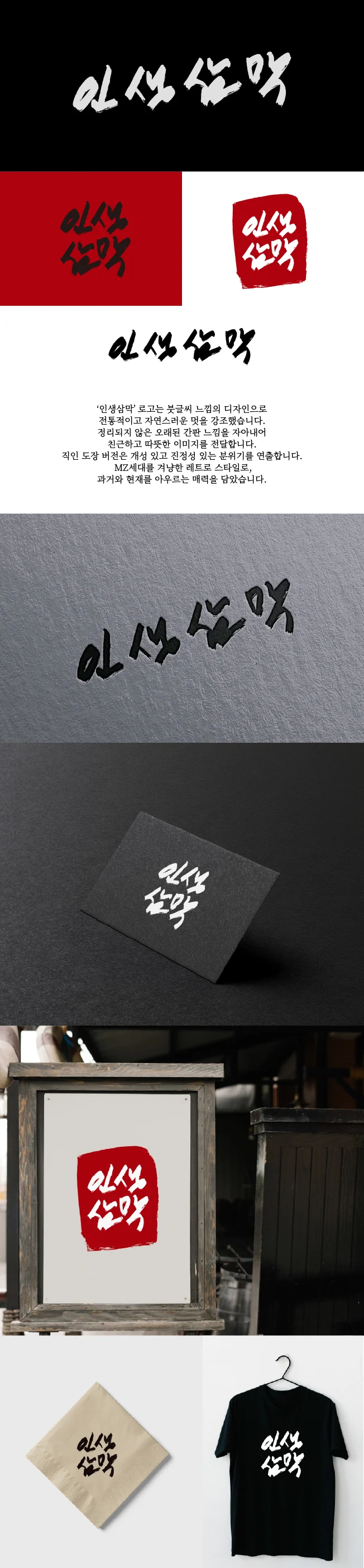 디자인 포트폴리오