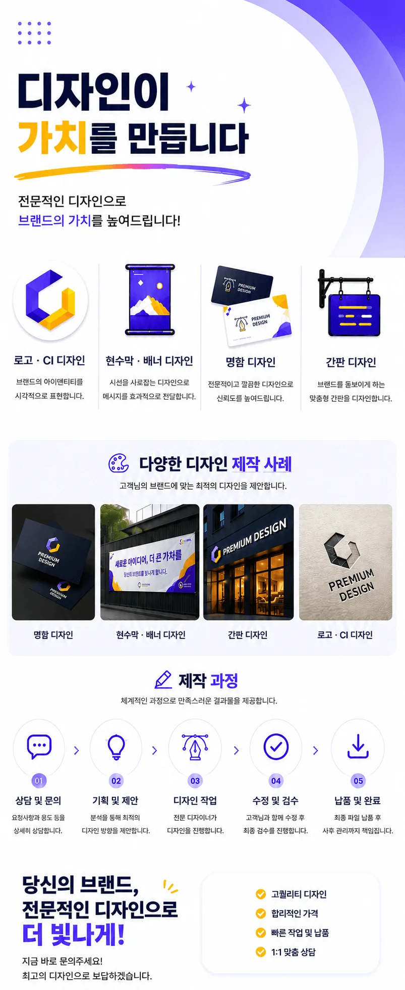 디자인 포트폴리오