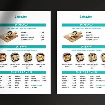 포트폴리오-샐러드, 샌드위치 메뉴판 디자인