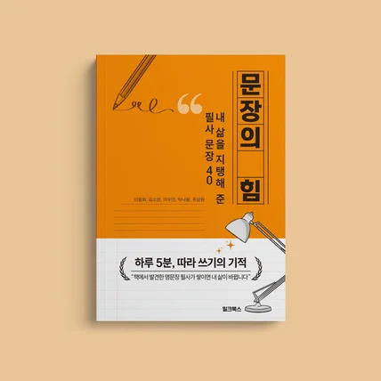 포트폴리오-단행본 디자인