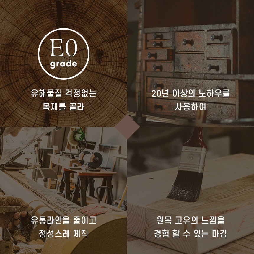 포트폴리오-GIF 움직이는 상세페이지_원목가구