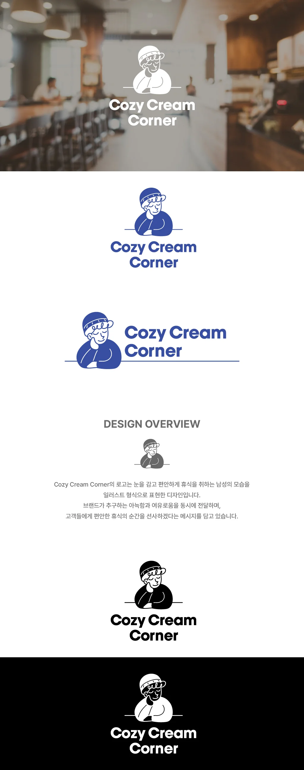 디자인 포트폴리오