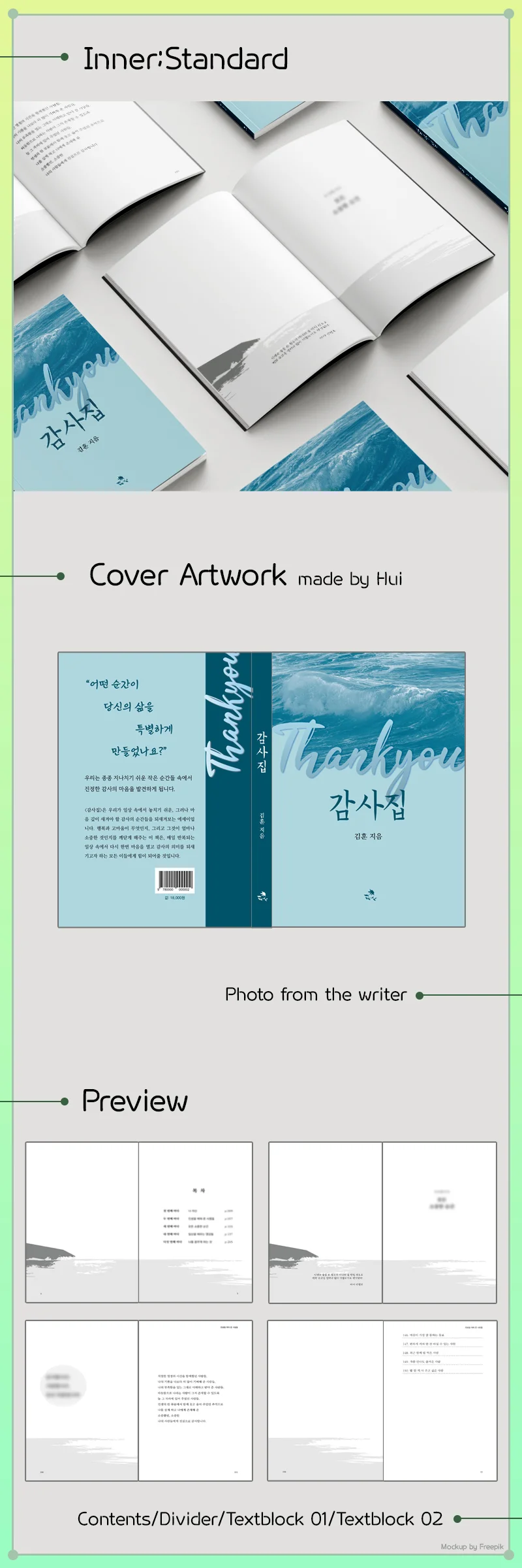 디자인 포트폴리오