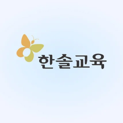 포트폴리오-[한솔교육] 교육용 안드로이드앱 개발