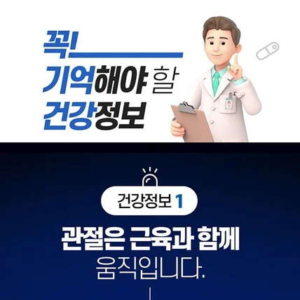 포트폴리오-건강정보 상세페이지