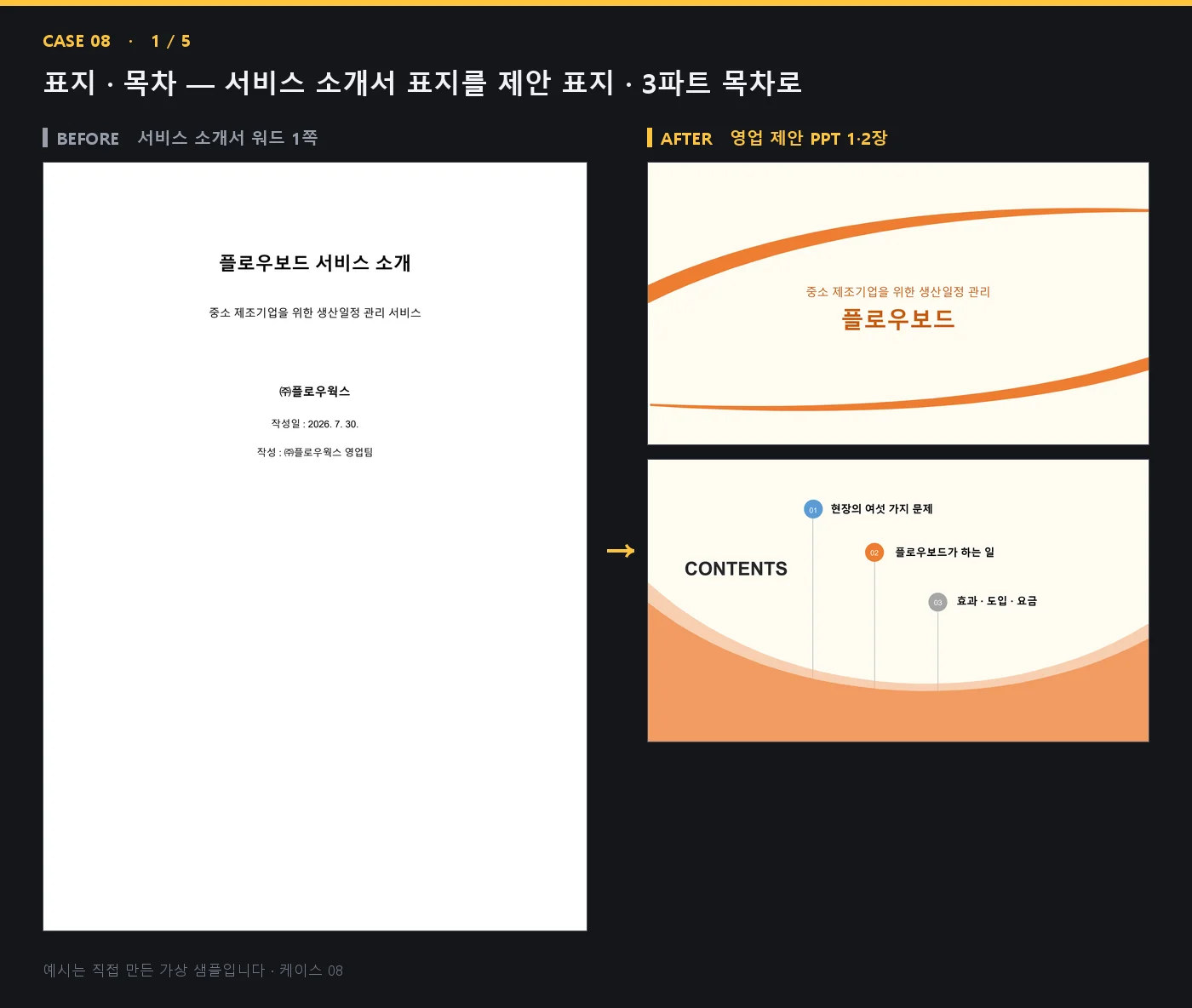 디자인 포트폴리오
