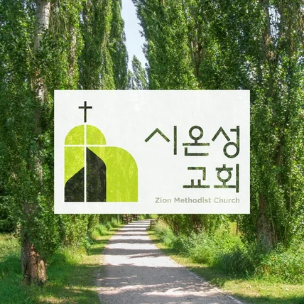 포트폴리오-교회 로고 디자인