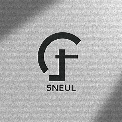포트폴리오-온라인 브랜드 "5Neul" 로고 브랜딩 디자인