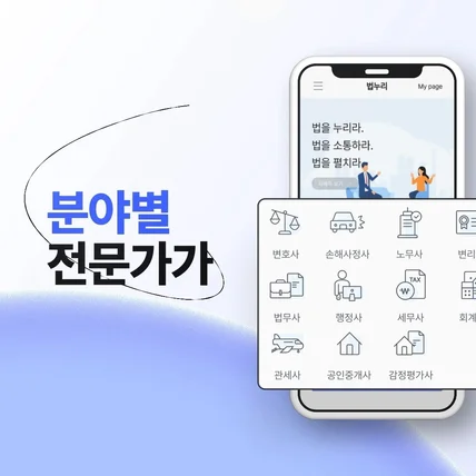 포트폴리오-[모션그래픽] 법누리 광고 영상