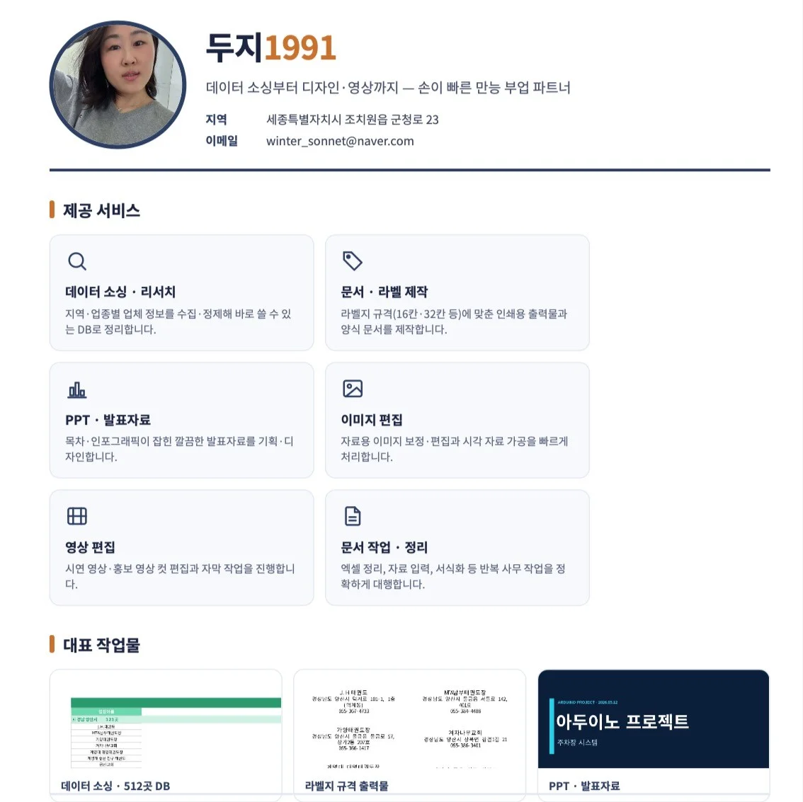 포트폴리오 메인이미지