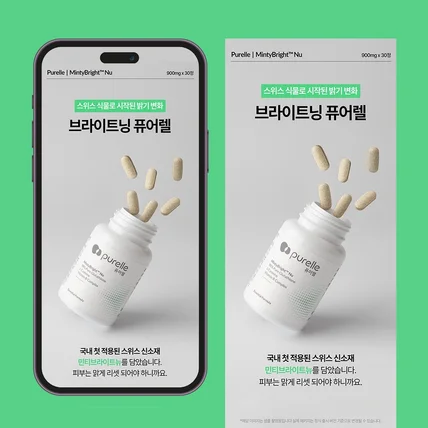 포트폴리오-[디자인] 퓨어렐 와디즈 상세페이지