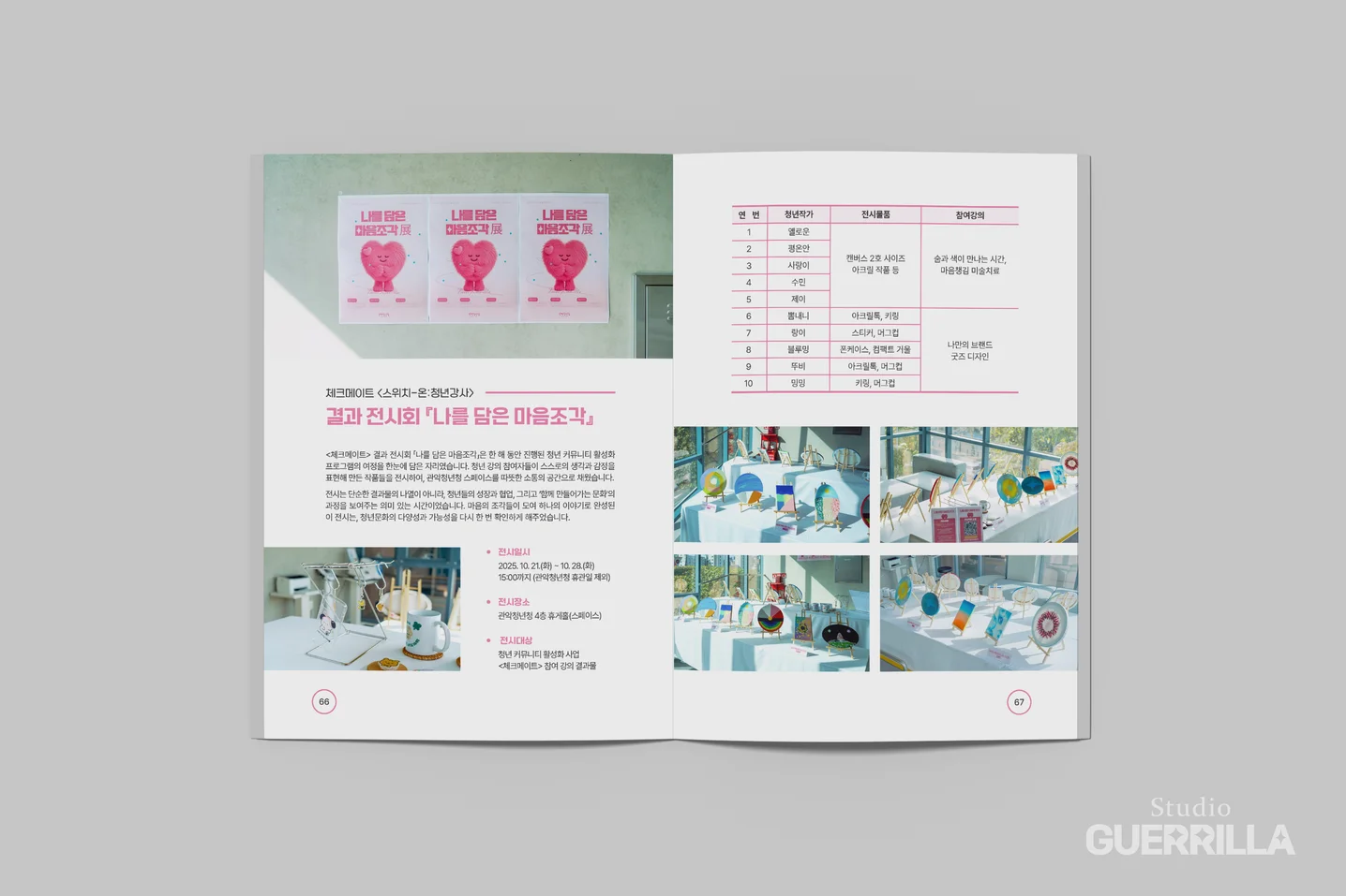 디자인 포트폴리오