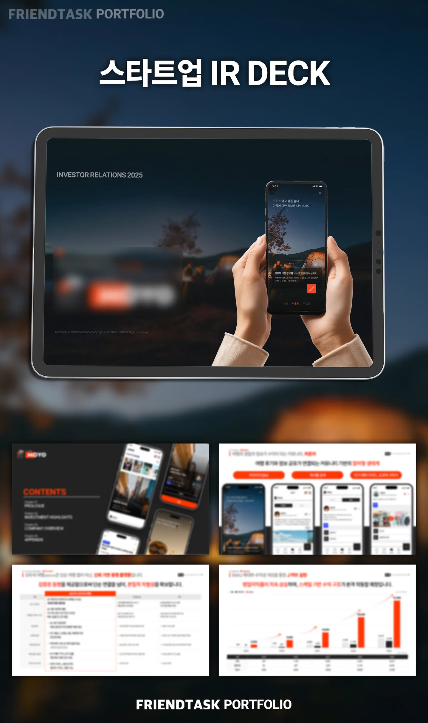 디자인 포트폴리오