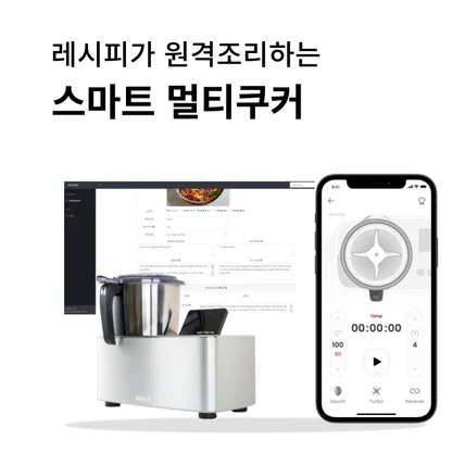 포트폴리오-모바일앱에서 조리기구를 제어하고, 레시피를 등록하는 관리자페이지