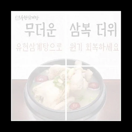 포트폴리오-배달의 민족 4분할 상세이미지