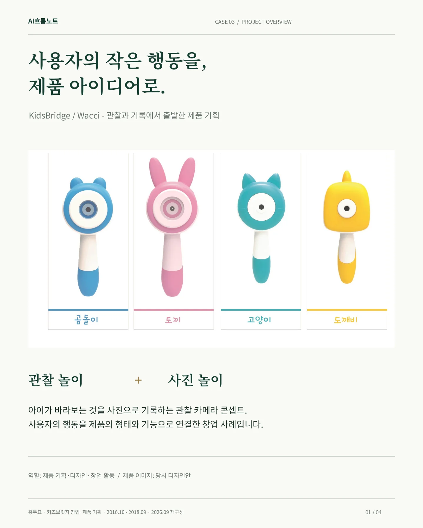 디자인 포트폴리오