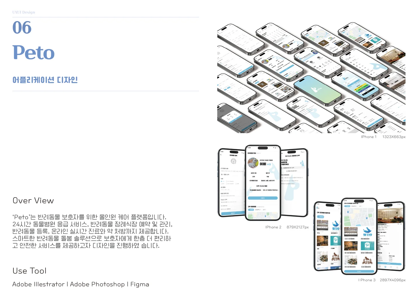 디자인 포트폴리오