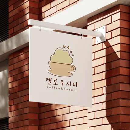 포트폴리오-멜로우시티_로고 디자인