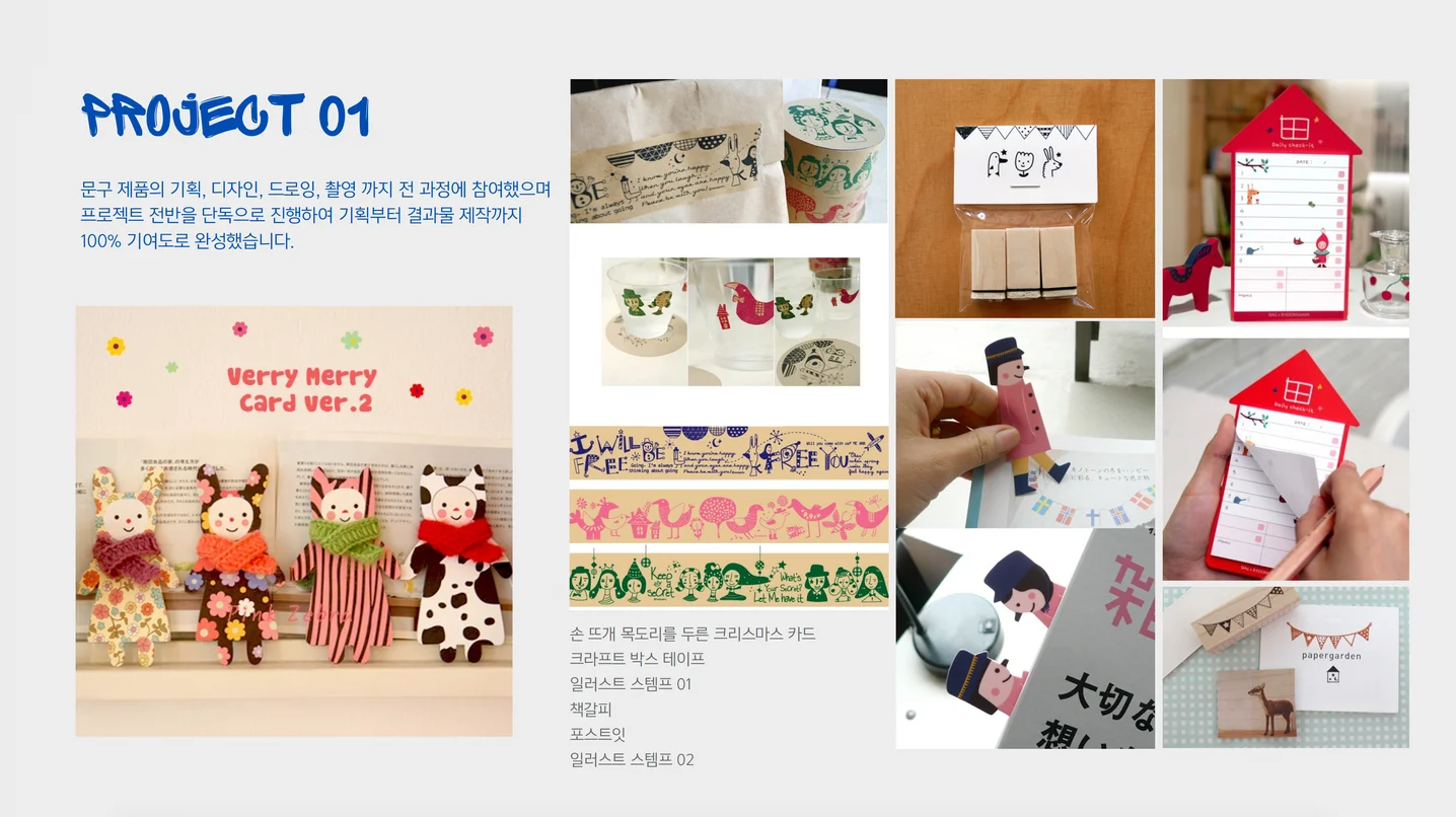 디자인 포트폴리오
