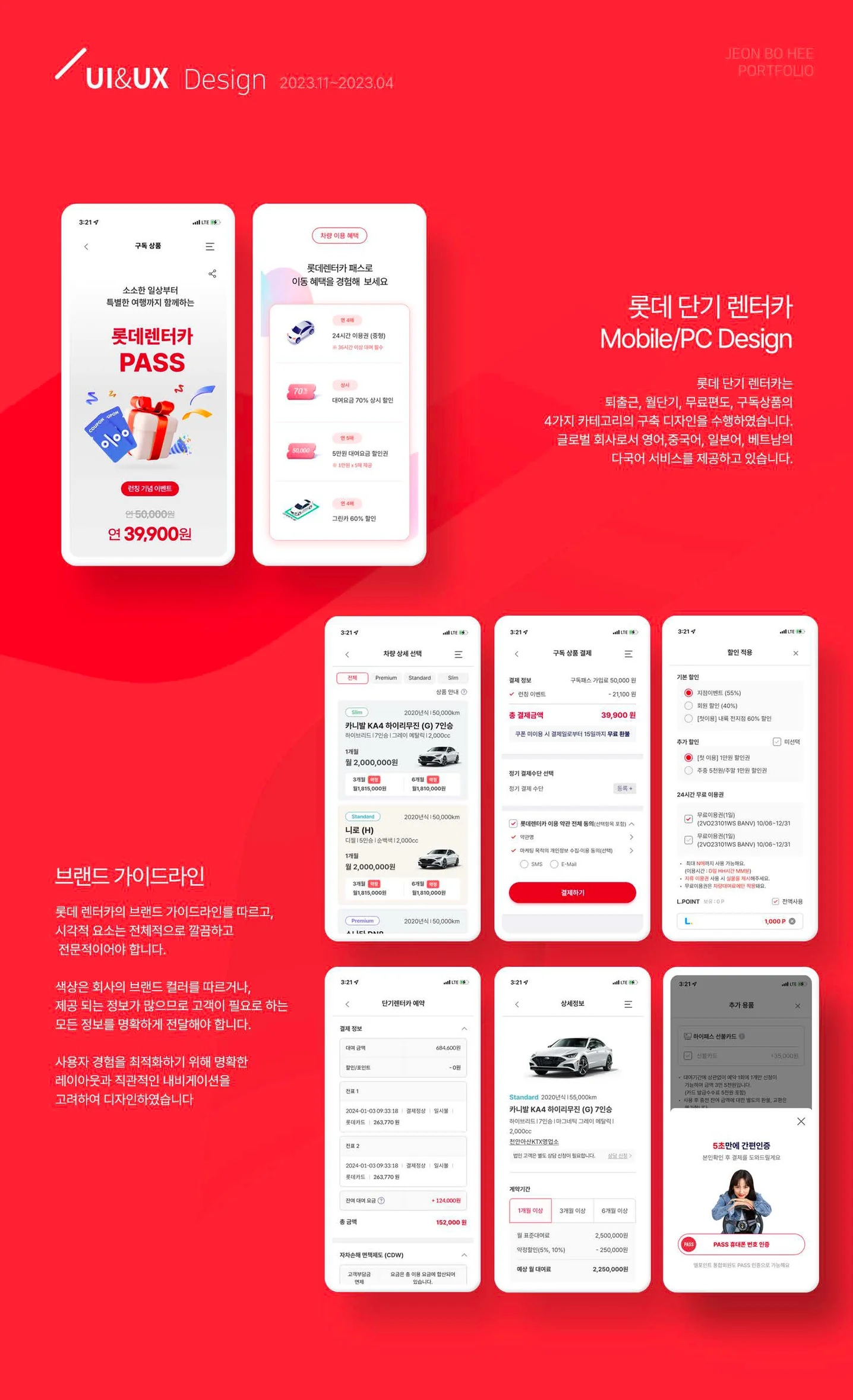 디자인 포트폴리오