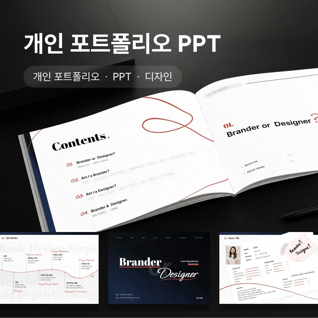 포트폴리오 메인이미지