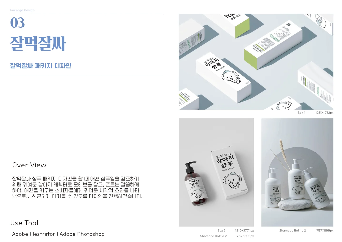 디자인 포트폴리오