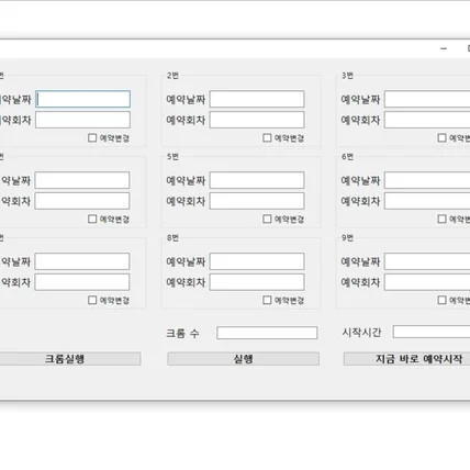 포트폴리오-화장터 예약 보조 프로그램