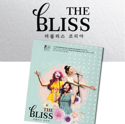 포트폴리오-The bliss korea