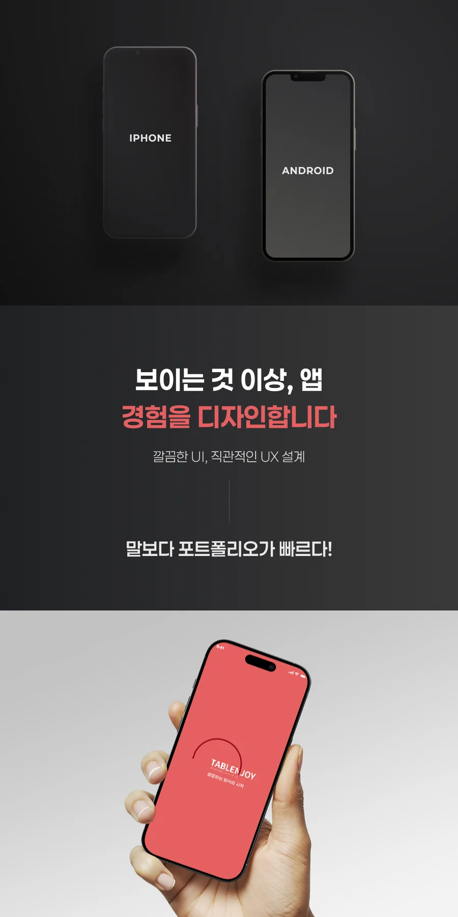 디자인 포트폴리오