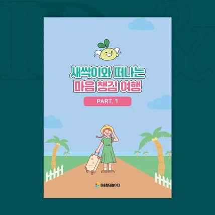 포트폴리오-워크북 / 유아교재 / 북디자인